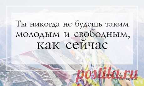 Умеешь ли ты быть свободным и что вообще это слово означает для тебя? Пройди тест и узнай:
