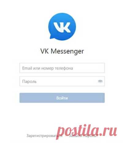 VK Messenger — официальный мессенджер от Вконтакте Разработчикам удалось представить универсальное приложение, сосредоточенное исключительно вокруг общения. Гибкие настройки, широкий спектр функций и интуитивно понятное управление делает его лучшим средством для обмена сообщениями с друзьями или коллегами.