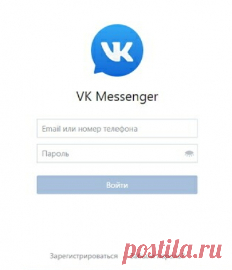 VK Messenger — официальный мессенджер от Вконтакте Разработчикам удалось представить универсальное приложение, сосредоточенное исключительно вокруг общения. Гибкие настройки, широкий спектр функций и интуитивно понятное управление делает его лучшим средством для обмена сообщениями с друзьями или коллегами.