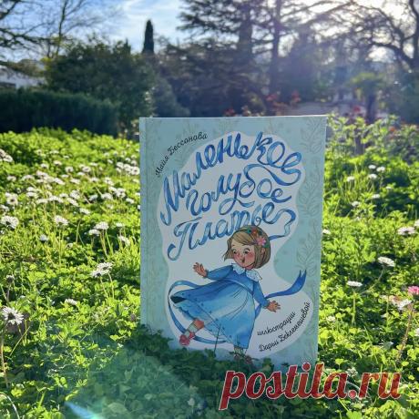 Майя Бессонова о том, как снять страхи и опасения ребёнка перед детским садом - Домашняя аптечка