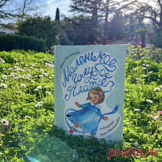 Майя Бессонова о том, как снять страхи и опасения ребёнка перед детским садом - Домашняя аптечка