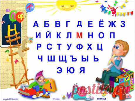 Архивы Учимся читать | Лялькин сайт