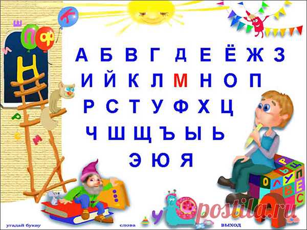 Архивы Учимся читать | Лялькин сайт