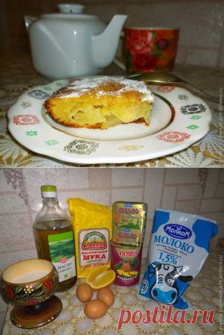 Нежный пирог с ананасами | Ваши любимые рецепты