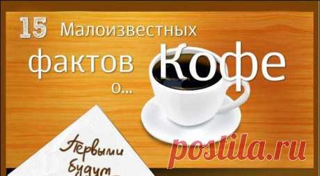 О КОФЕ...)).