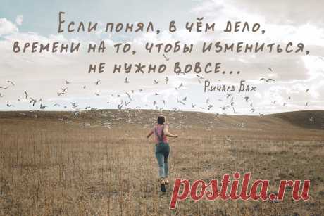 Если понял, в чём дело, времени на то, чтобы измениться, не нужно вовсе.