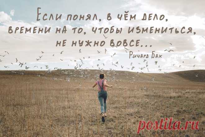 Если понял, в чём дело, времени на то, чтобы измениться, не нужно вовсе.