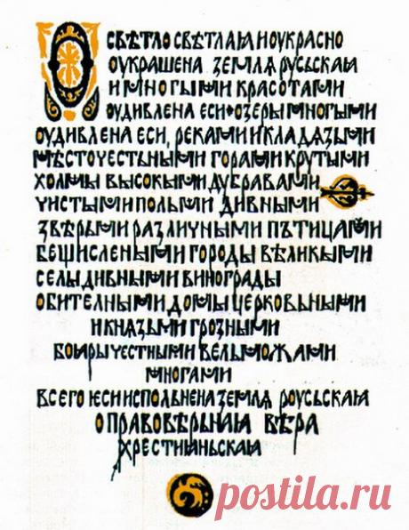 Очевидности. ( глава из книги А.Андреева Мир тропы, очерки русской этнопсихологии) | Славянские традиции