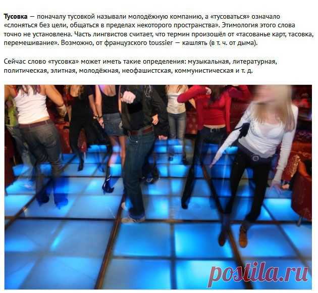 Слова, которые пришли к нам из 90-х . | НАШ ГОРОДОК