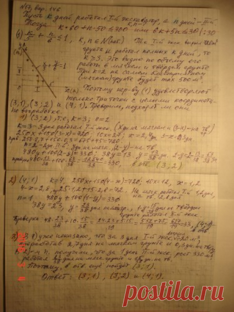 Математика. Подготовка к ЕГЭ. Решение задач. • Просмотр темы - Тренировочный вариант №146