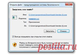 Скачать Яндекс.Браузер