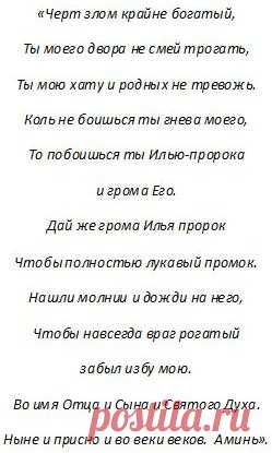 2 августа ИЛЬИН ДЕНЬ - НАРОДНЫЕ ОБЫЧАИ, ПРИМЕТЫ И ПОВЕРЬЯ....