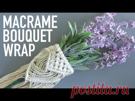 Обертка букета цветов в виде сердечка Macrame для свадеб, Дня матери и многого другого!