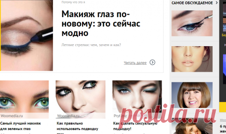 Gnezdo.ru - сплетая ленты новостей