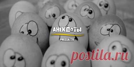 20-ка самых свежих анекдотов . Чёрт побери