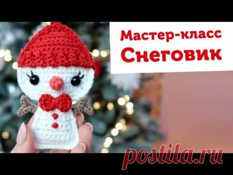 Мастер-класс СНЕГОВИК на елку крючком. Совместно с OLIK ASK