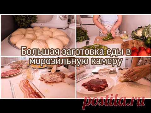 ЗАМОРОЗКА ОВОЩЕЙ🥦МЯСНЫЕ ПОЛУФАБРИКАТЫ/ХРАНЕНИЕ В МОРОЗИЛКЕ/ЗАГОТОВКИ ЕДЫ НА МЕСЯЦ