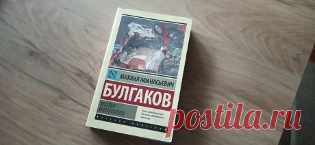 Неужели зверские методы Сталина и режима по отношению к Булгакову оправданы ?
Я очень люблю творчество Михаила Афанасьевича Булгакова. Его самое известное произведение «Мастер и Маргарита» настолько всеобъемлюще и многогранно, что я даже не берусь его описывать. Просто почитайте. Мастер и Маргарита Мастер и Маргарита Но мало кто знает, хотя нет, я уверен, знают очень много людей о том, насколько сильно Булгаков был подвержен всем репрессиям со […]
Читай дальше на сайте. Жми подробнее ➡
