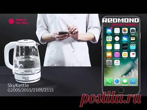 Как подключить умный чайник REDMOND к приложению Ready for Sky? - YouTube
