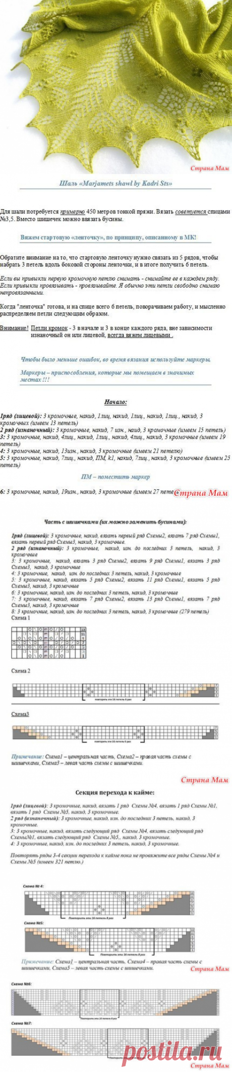 Шаль