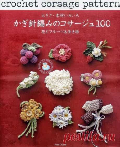 Gallery.ru / Фото #1 - Asahi Original - Crochet Corsage Pattern - Valera22