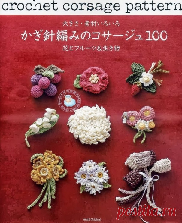 Gallery.ru / Фото #1 - Asahi Original - Crochet Corsage Pattern - Valera22