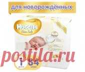 подгузник хаггис купить суперцена распродажа | Huggies Подгузники интернет магазин Москва