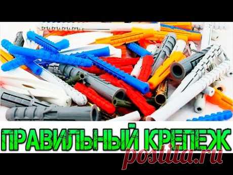 Виды дюбелей и их применение ремонт своими руками