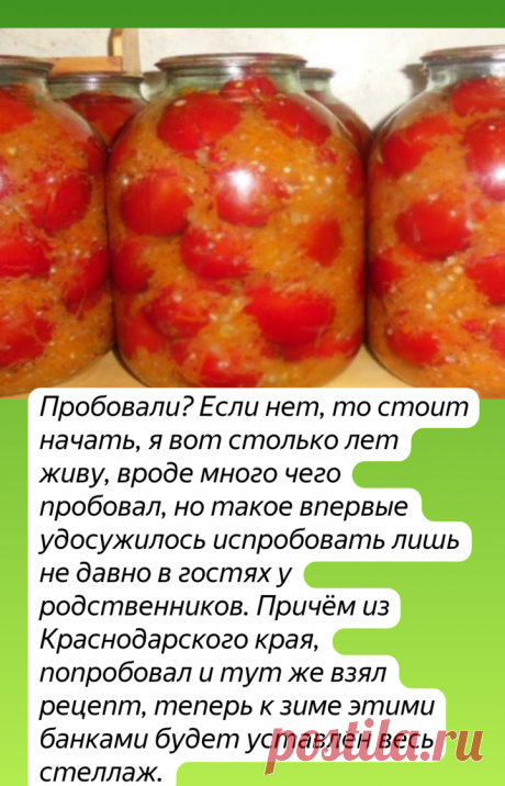 Рецепт закаток: Помидоры в заливке ( на мой взгляд вкуснее, чем в собственном соку) | Едим вместе | Яндекс Дзен