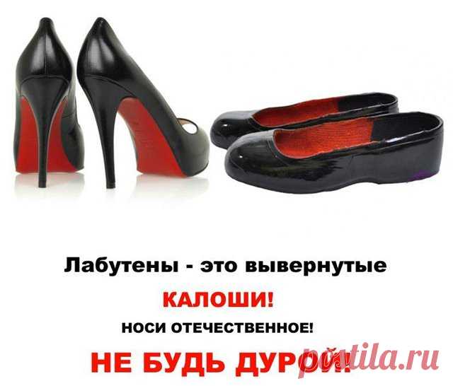 Ответы Mail.Ru: что такое лабутены?