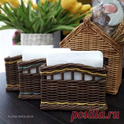 mybasket@wickerinspiration

Салфетницы, салфетницы, салфетницы...  Даже такая мелочь придаст уют вашей кухне.

 Размер 14х4,5х10. Подходит для салфеток размером 12,5х12,5 см. Объемный валик снизу обеспечивает устойчивость.
Показать полностью…