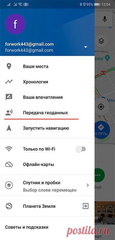 Простое отслеживание местоположений друг друга