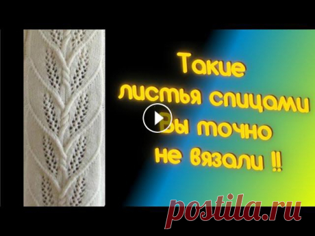 Крупные листья спицами - видео мастер класс вязания. Обозначения в схеме.

вязаные летние кофты крючком