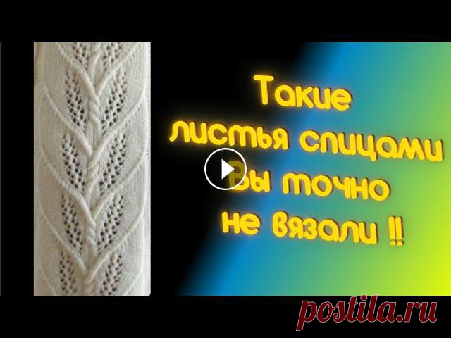 Крупные листья спицами - видео мастер класс вязания. Обозначения в схеме.

вязаные летние кофты крючком