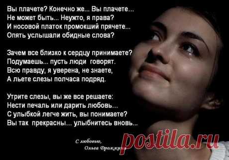 стихотворения,нами любимые
Ольга Дрожжина (Котова)
