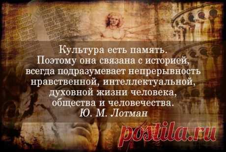 Цитаты и афоризмы о культуре