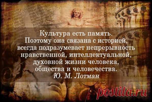 Цитаты и афоризмы о культуре