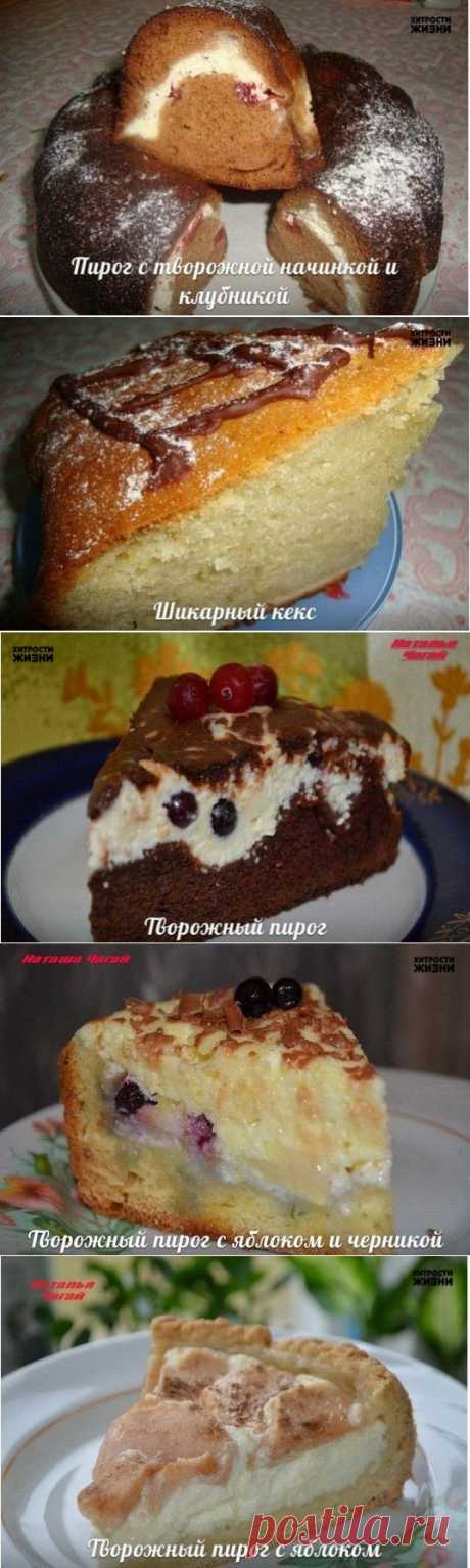 10 РЕЦЕПТОВ ДОМАШНЕЙ ВЫПЕЧКИ ИЗ ТВОРОГА | Готовим вместе