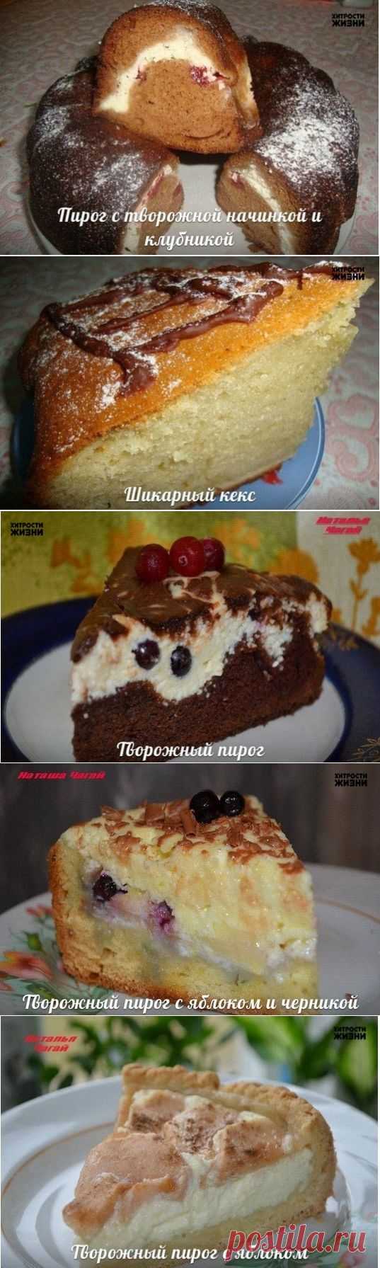 10 РЕЦЕПТОВ ДОМАШНЕЙ ВЫПЕЧКИ ИЗ ТВОРОГА | Готовим вместе