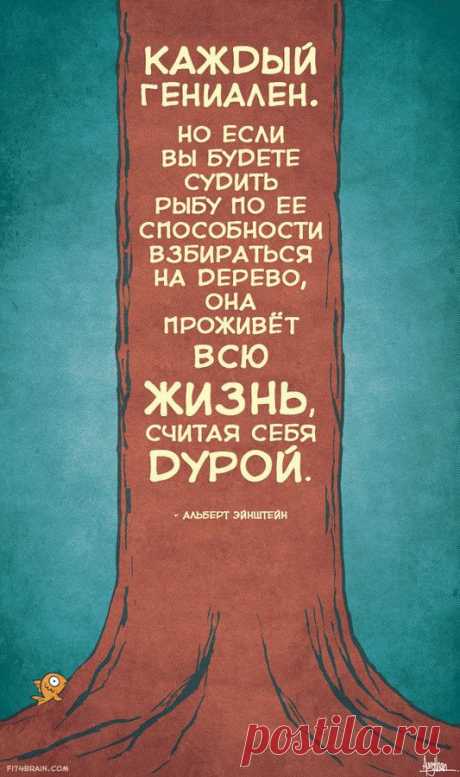 Если вы измеряете свой успех мерой чужих похвал и порицаний, ваша тревога будет бесконечной