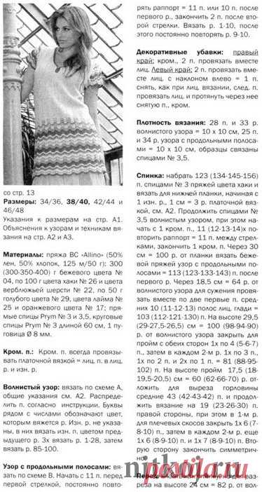 Туника спицами для женщин » Ниткой - вязаные вещи для вашего дома, вязание крючком, вязание спицами, схемы вязания