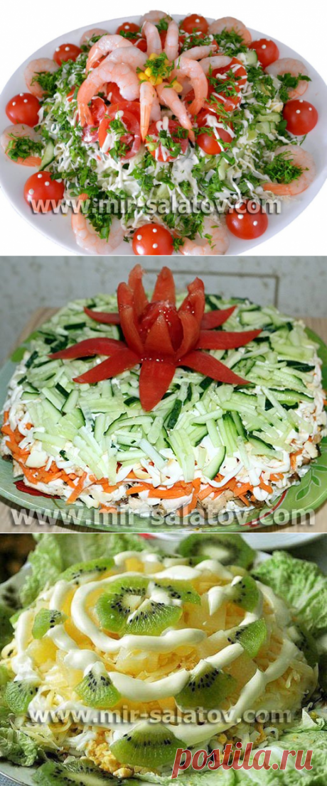 Мир салатов
