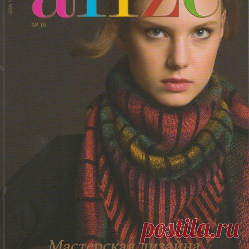 Журнал Ализе №15. Спецвыпуск "Шали"