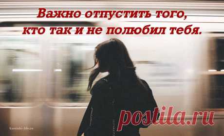 ОТПУСТИ МЕНЯ ~ Открытка (плейкаст)