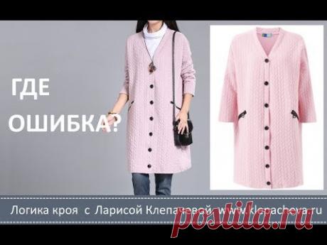 "Логика кроя" С Ларисой Клепачевой