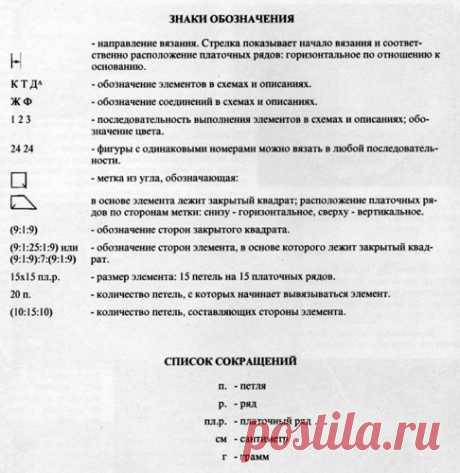 Н.Теткина "Вязаный пэчворк"