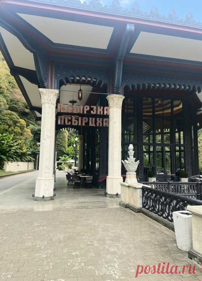 Станция Псырцха в Новом Афоне в Абхазии. Местная достопримечательность