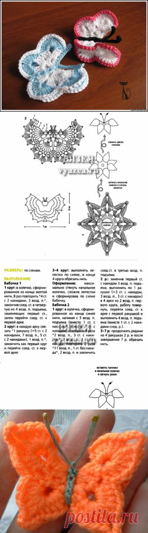 Мастер-класс по вязанию бабочки крючком