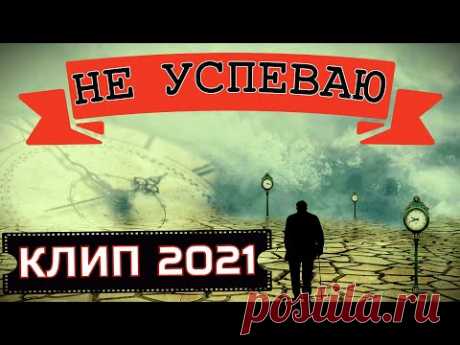 💥ЖИЗНЕННАЯ ПЕСНЯ ПОКОРИВШАЯ ЮТУБ!!!💥