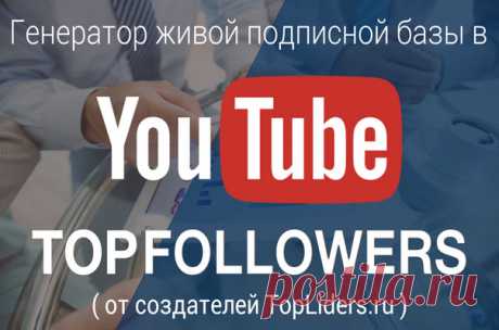TopFollowers